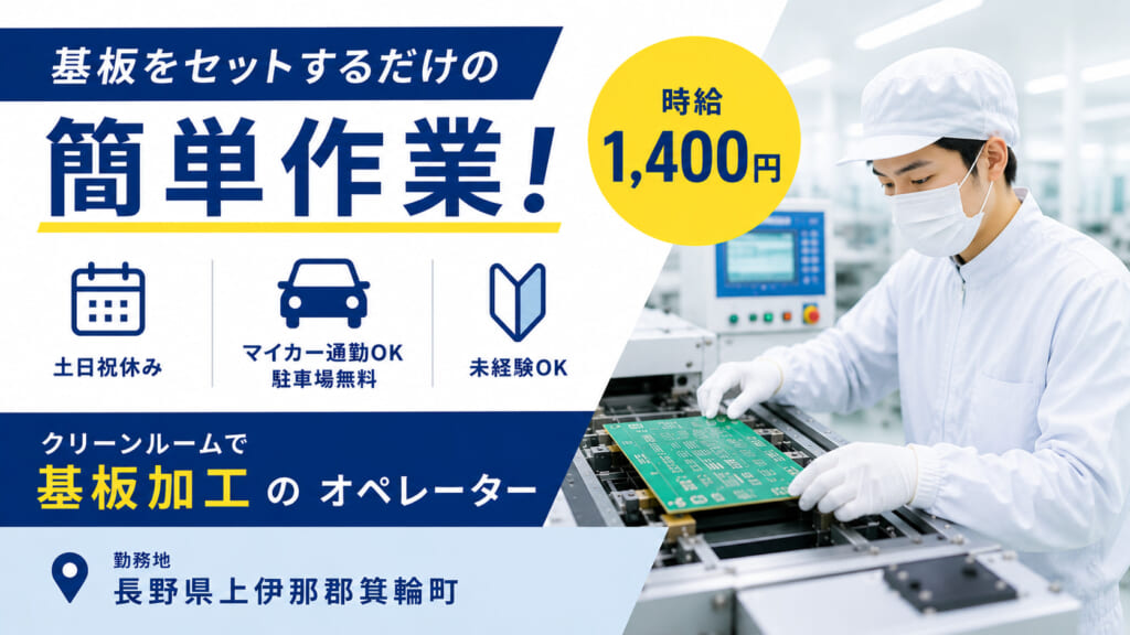 空調完備で快適♪繰り返し作業だからコツコツ派にピッタリ☆